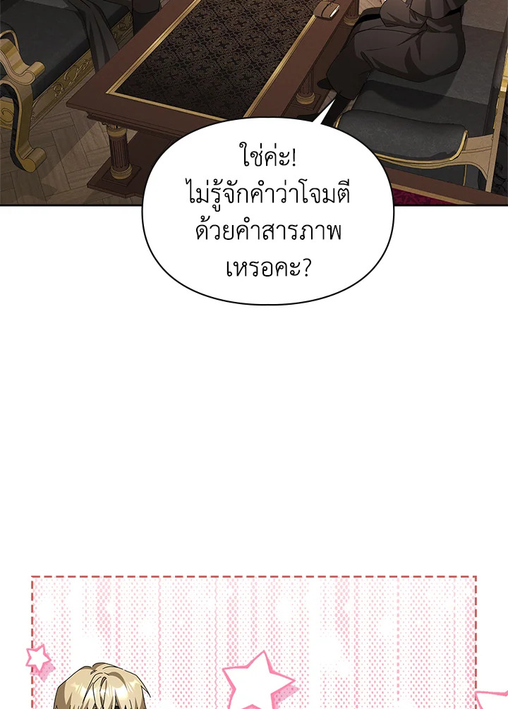 The Heroine Had an Affair With My Fiance 27 046
