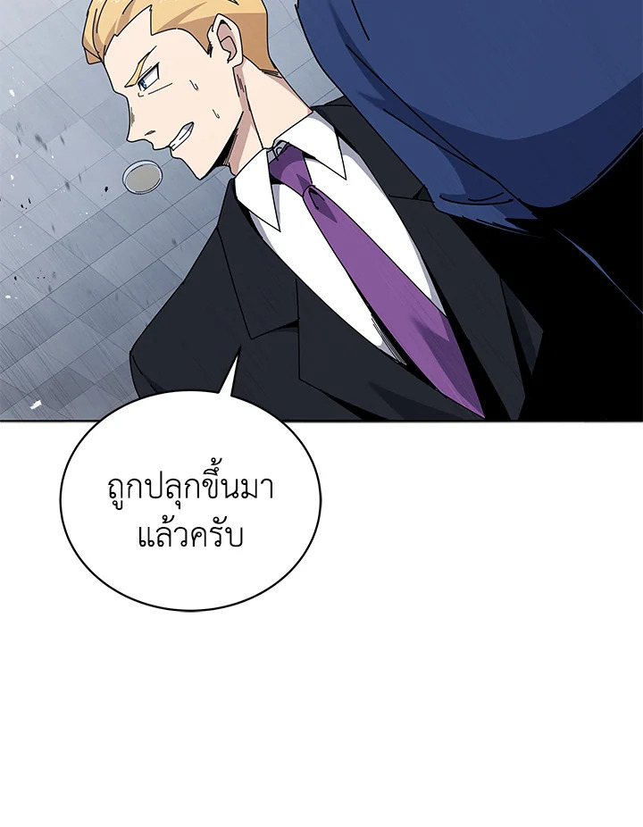 the Demonic Master 154 069