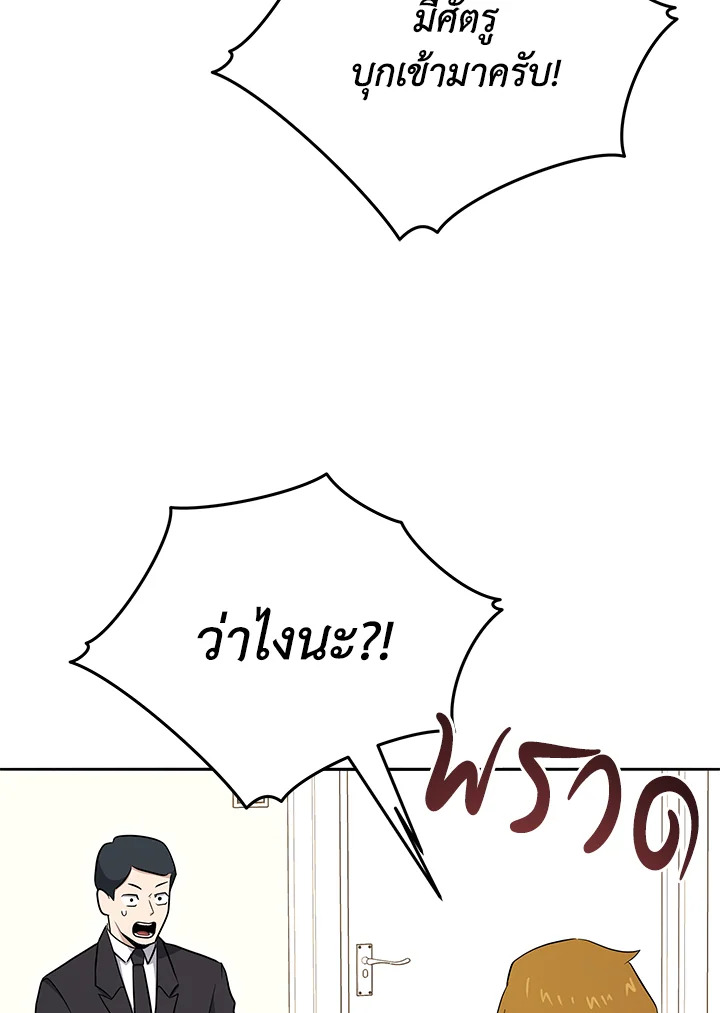 the Demonic Master 150 117