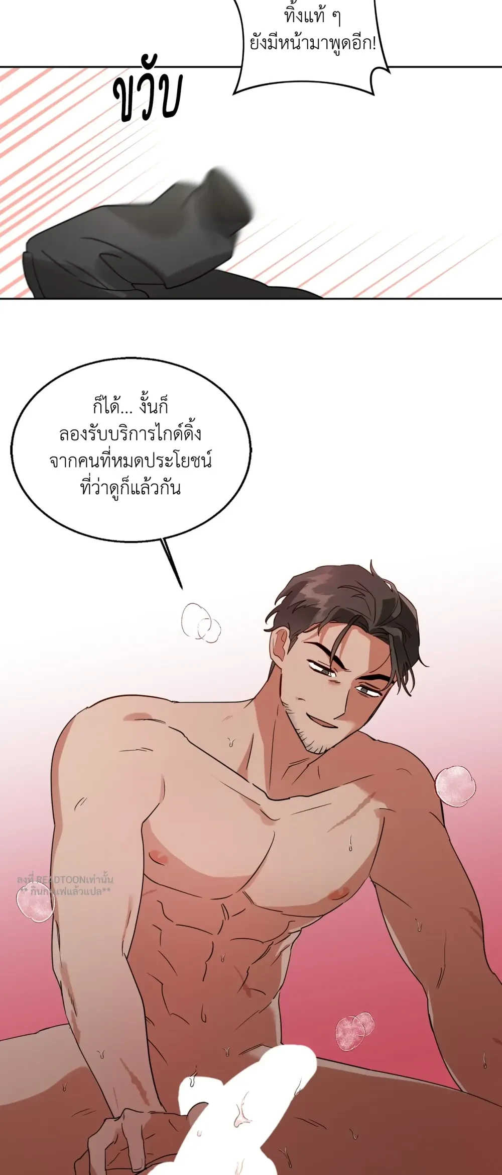 หมาป่าเฒ่ากับจิ้งจอกหนุ่ม 1 15