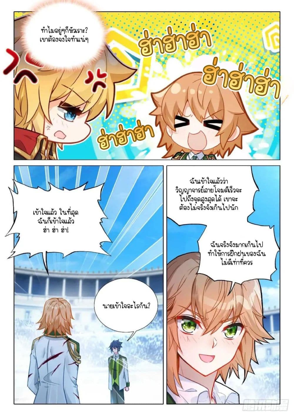 Douluo Dalu 3 The Legend of the Dragon King 355 15