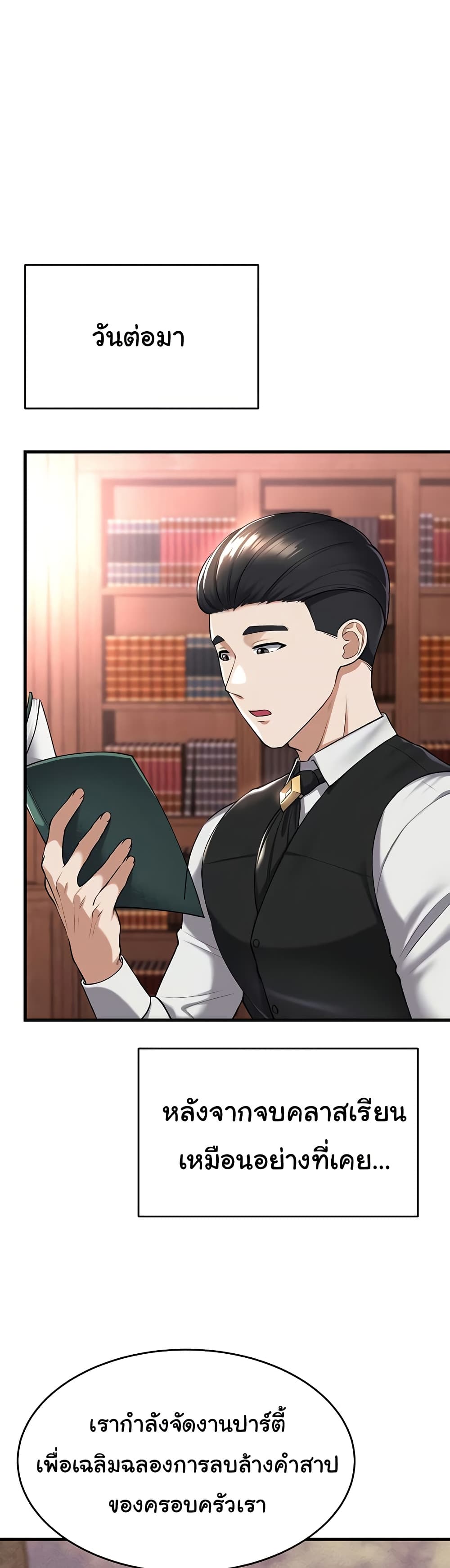 The Warrior Became an Academy Professor After Divorce 24 07