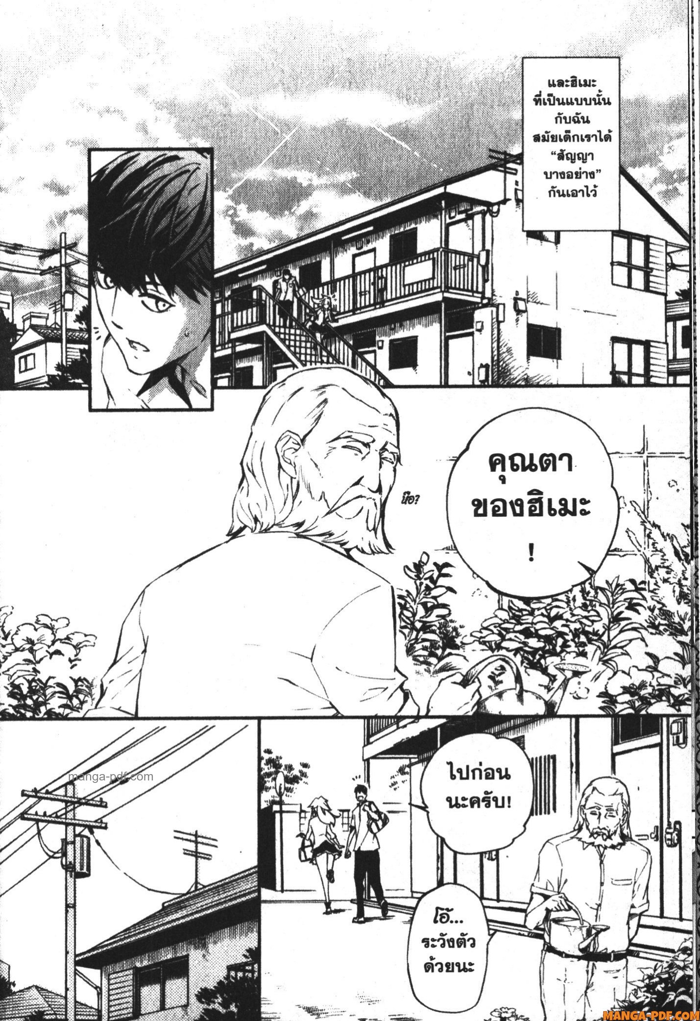 Kekkon Yubiwa Monogatari 1 (6)