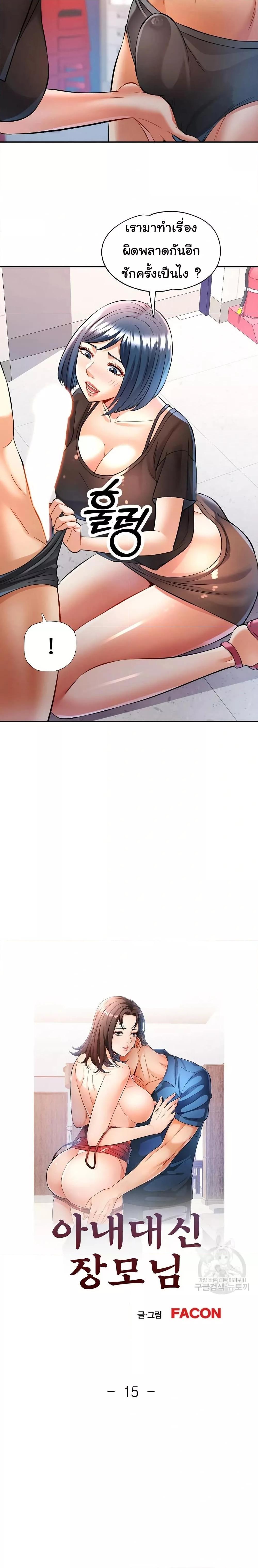 In Her Place 15 page 2