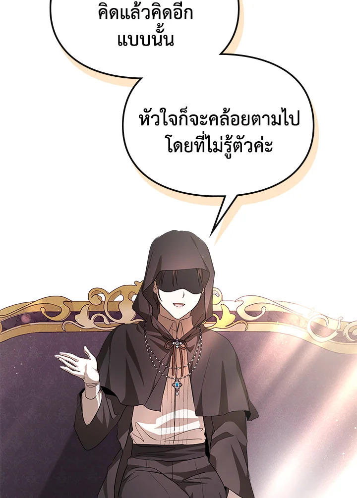 The Heroine Had an Affair With My Fiance 27 050