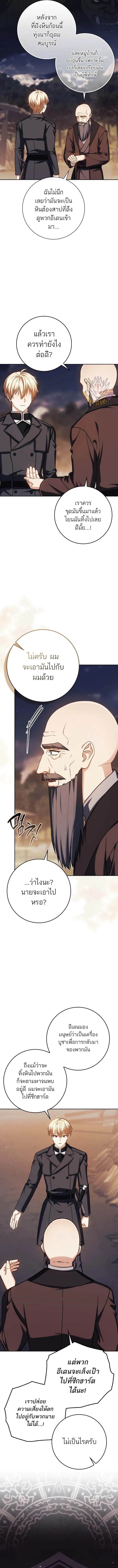 The Reincarnated Assassin is a Genius Swordsman 46 03