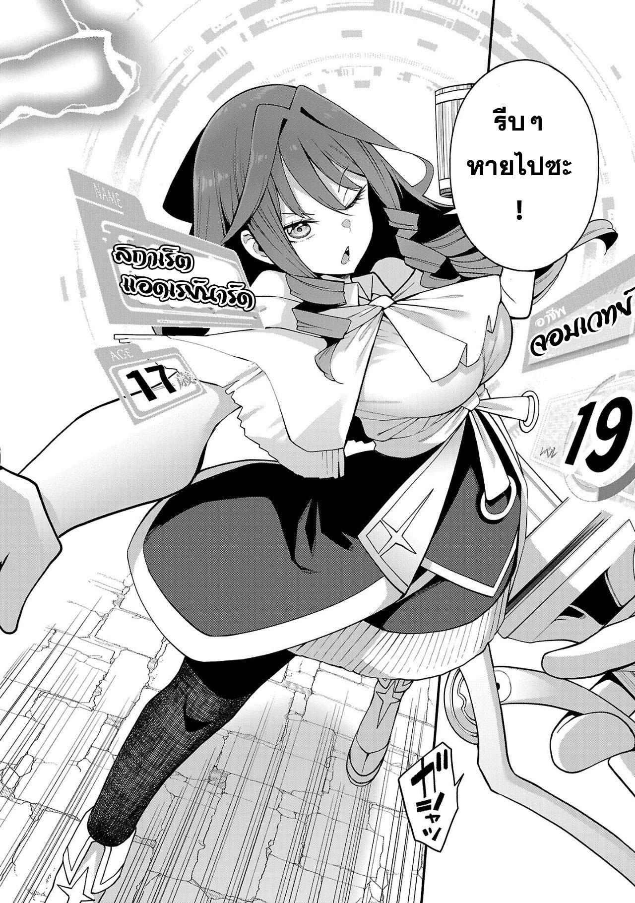 Tensei ni Hakobi Jin no Isekai Kouryakuhou 4.1 10