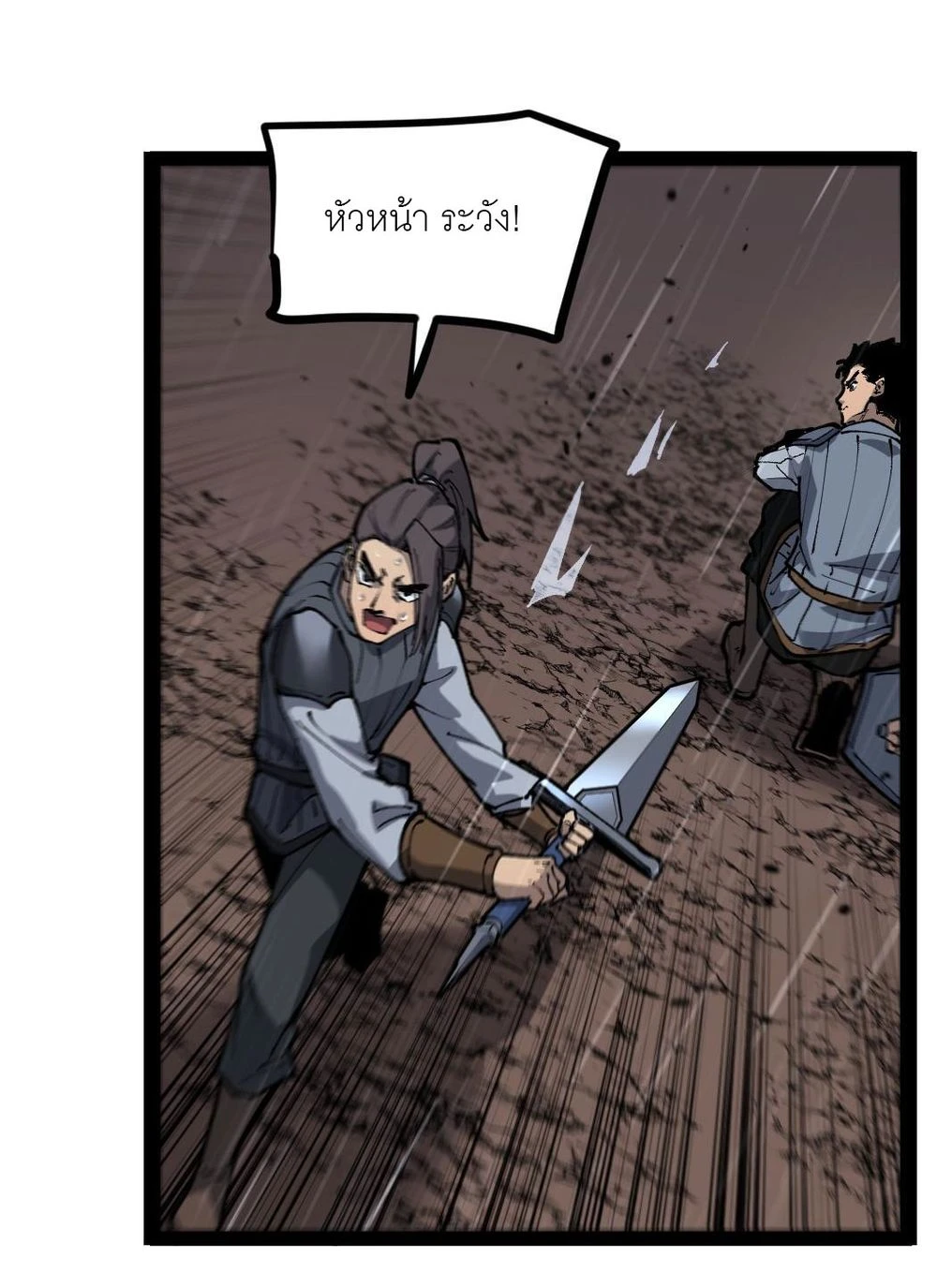 นักฆ่าเงาทมิฬ 3 (33)