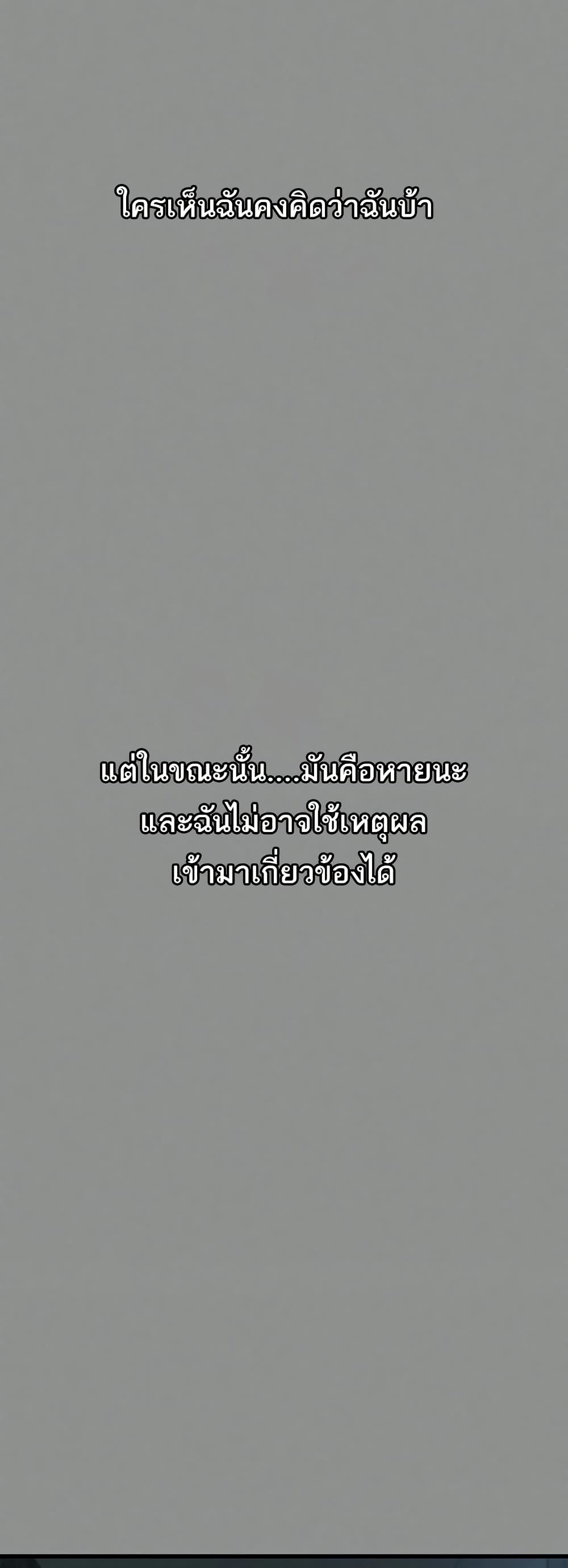 Dirty Talk 5 52