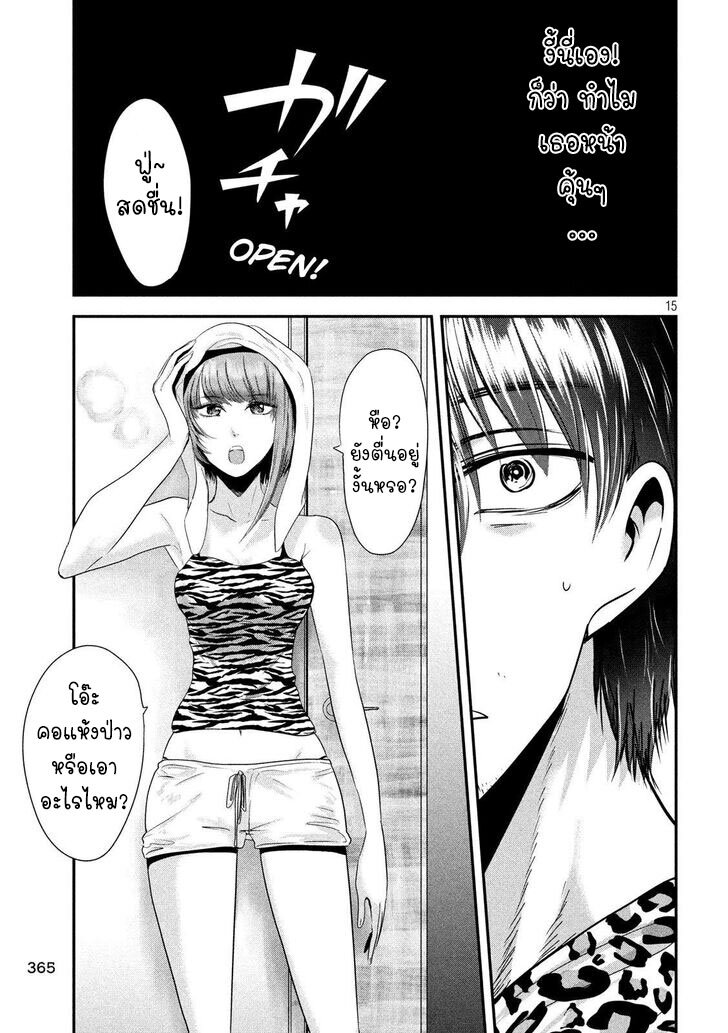 Yukionna to Kani wo Kuu 36 16