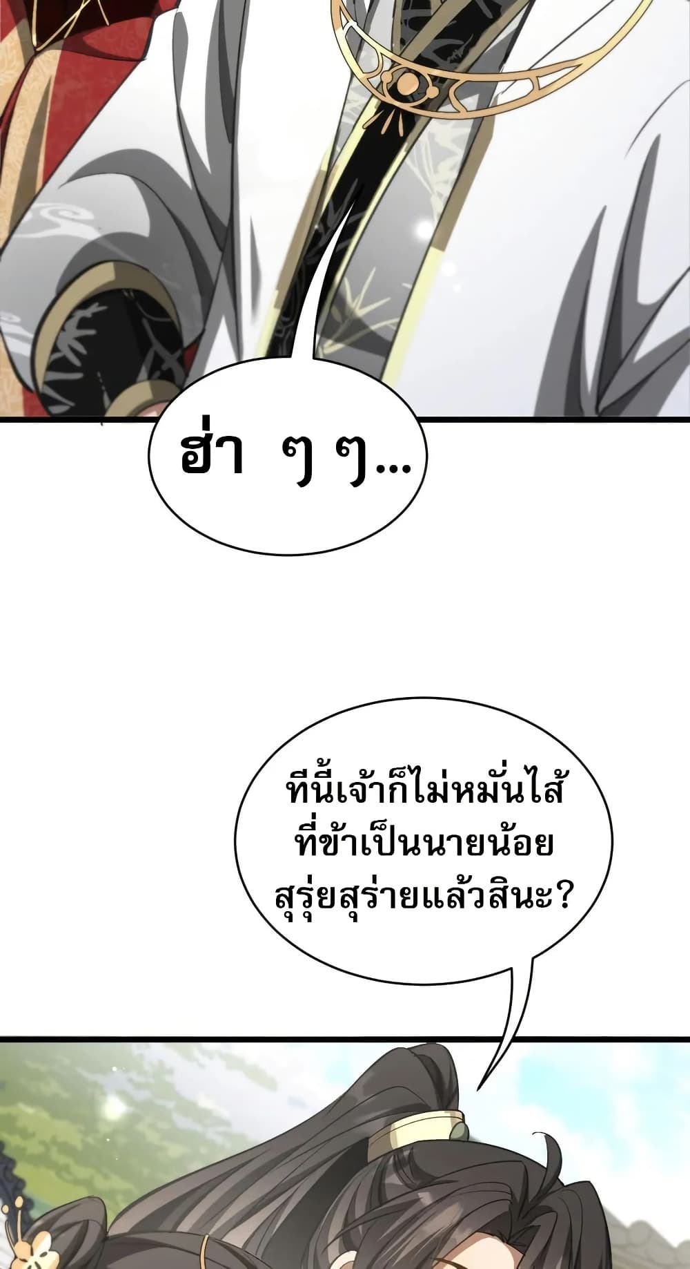 The Prodigal Taoist Son 12 20