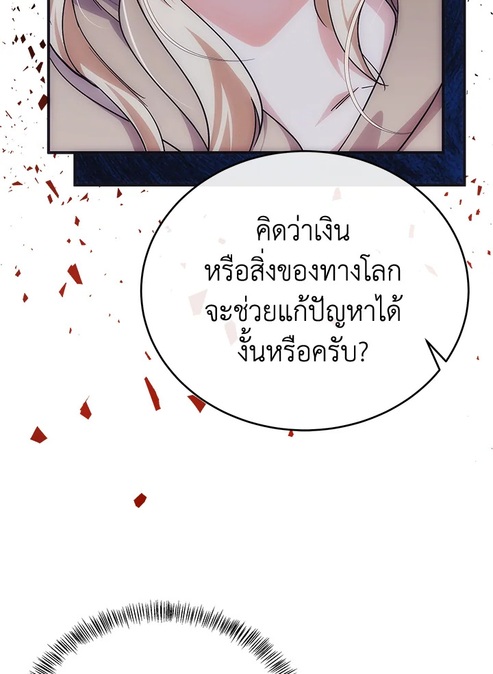 The Villainess Lives Twice 117 058