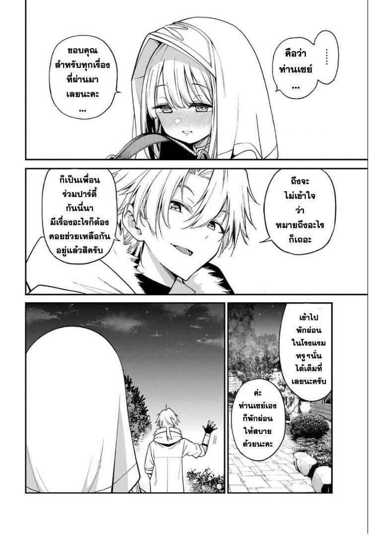 Tensei ni Hakobi Jin no Isekai Kouryakuhou 7.2 10