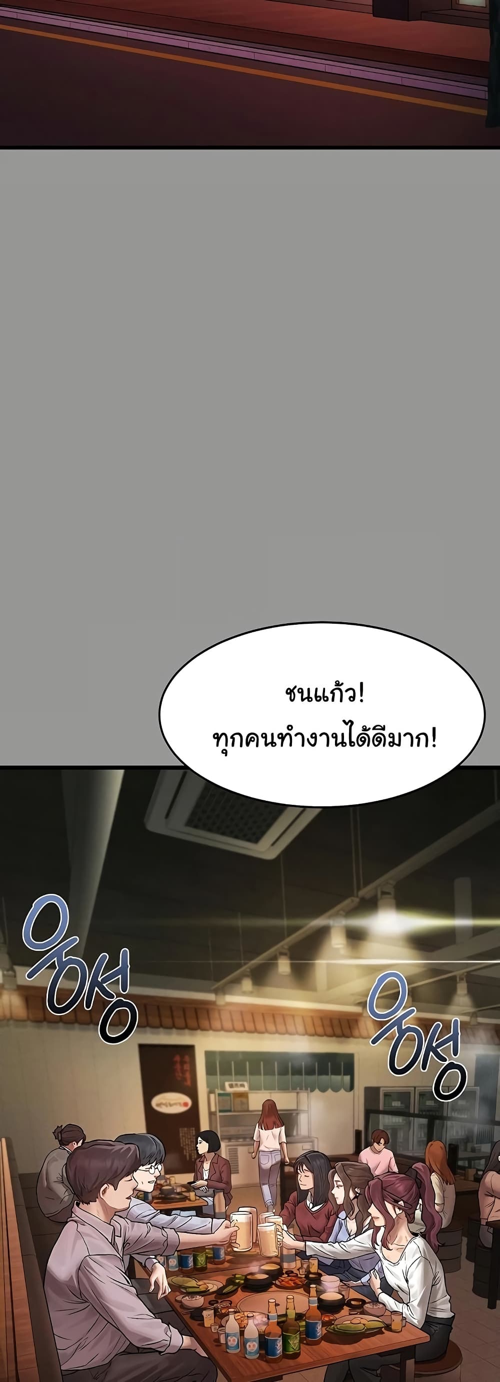 Dirty Talk 5 28