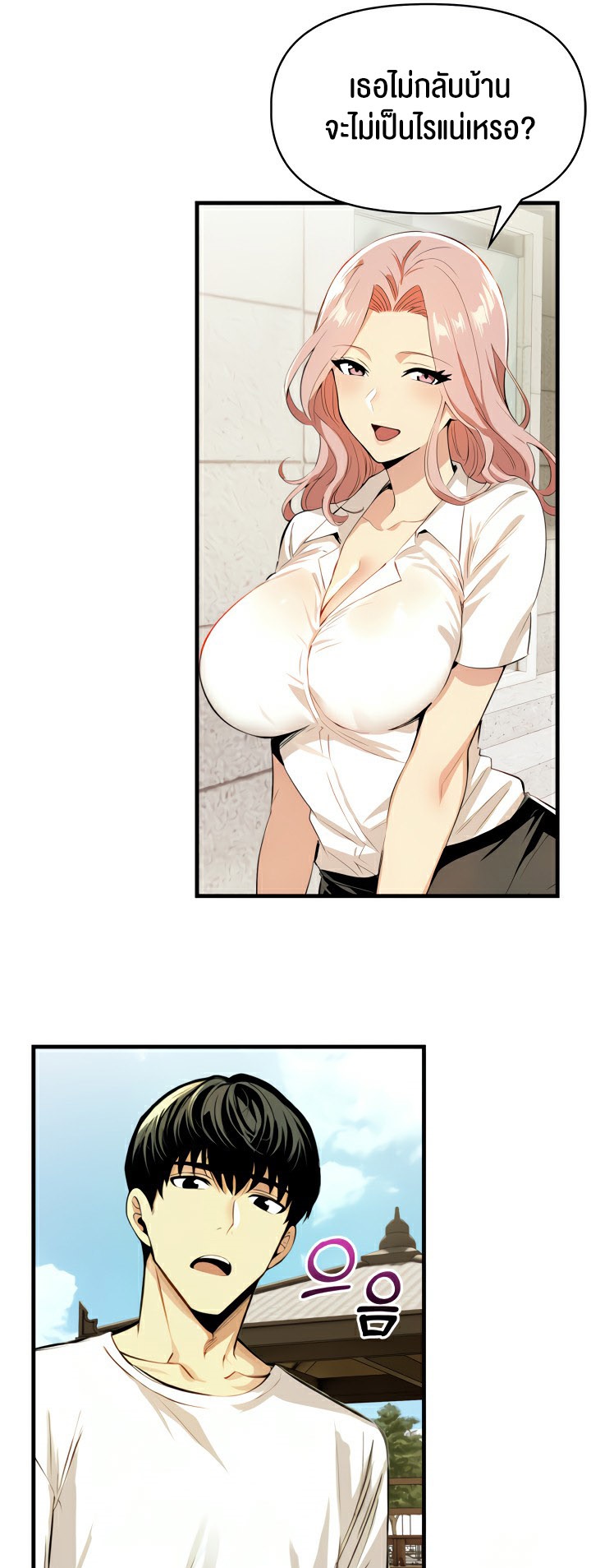 อ่านโดจิน เรื่อง Mom's Friends 7 03