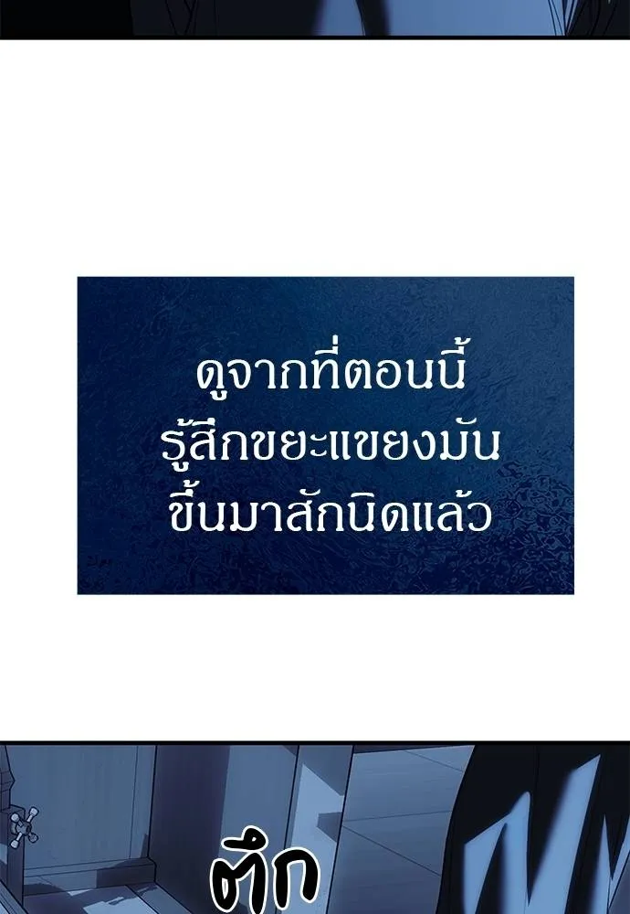 Undercover! Chaebol High School 84 104