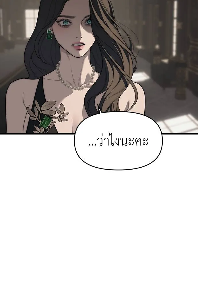 Undercover! Chaebol High School 94 239