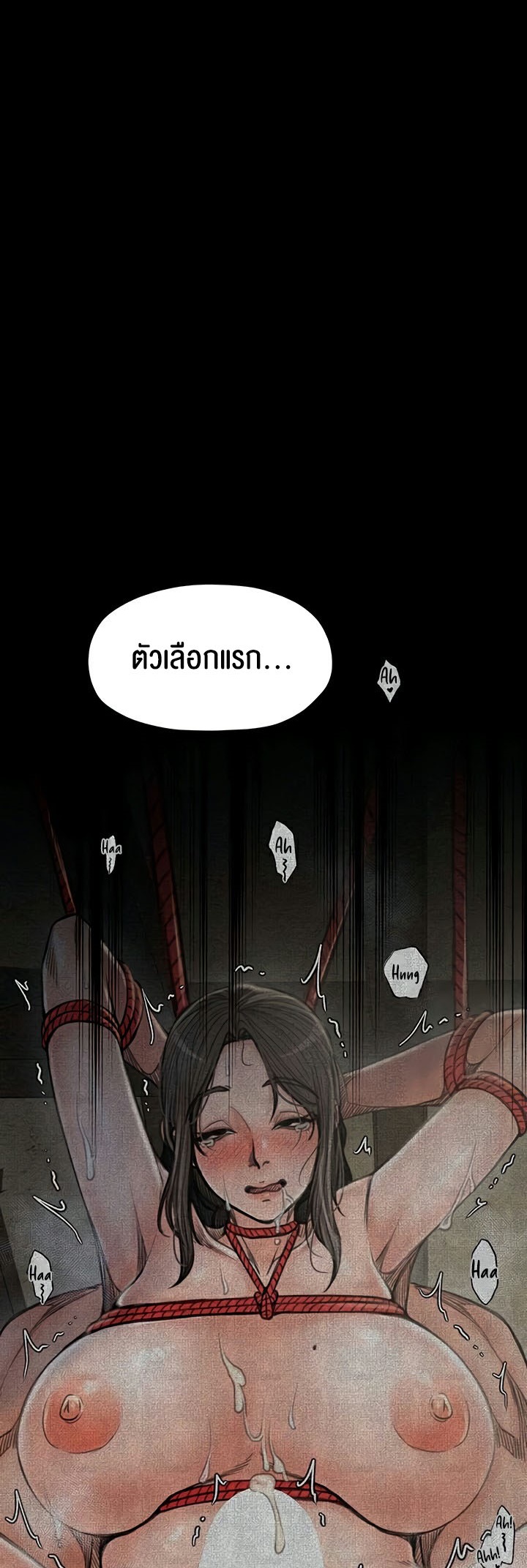 อ่านโดจิน เรื่อง The Servant’s Story 28 36