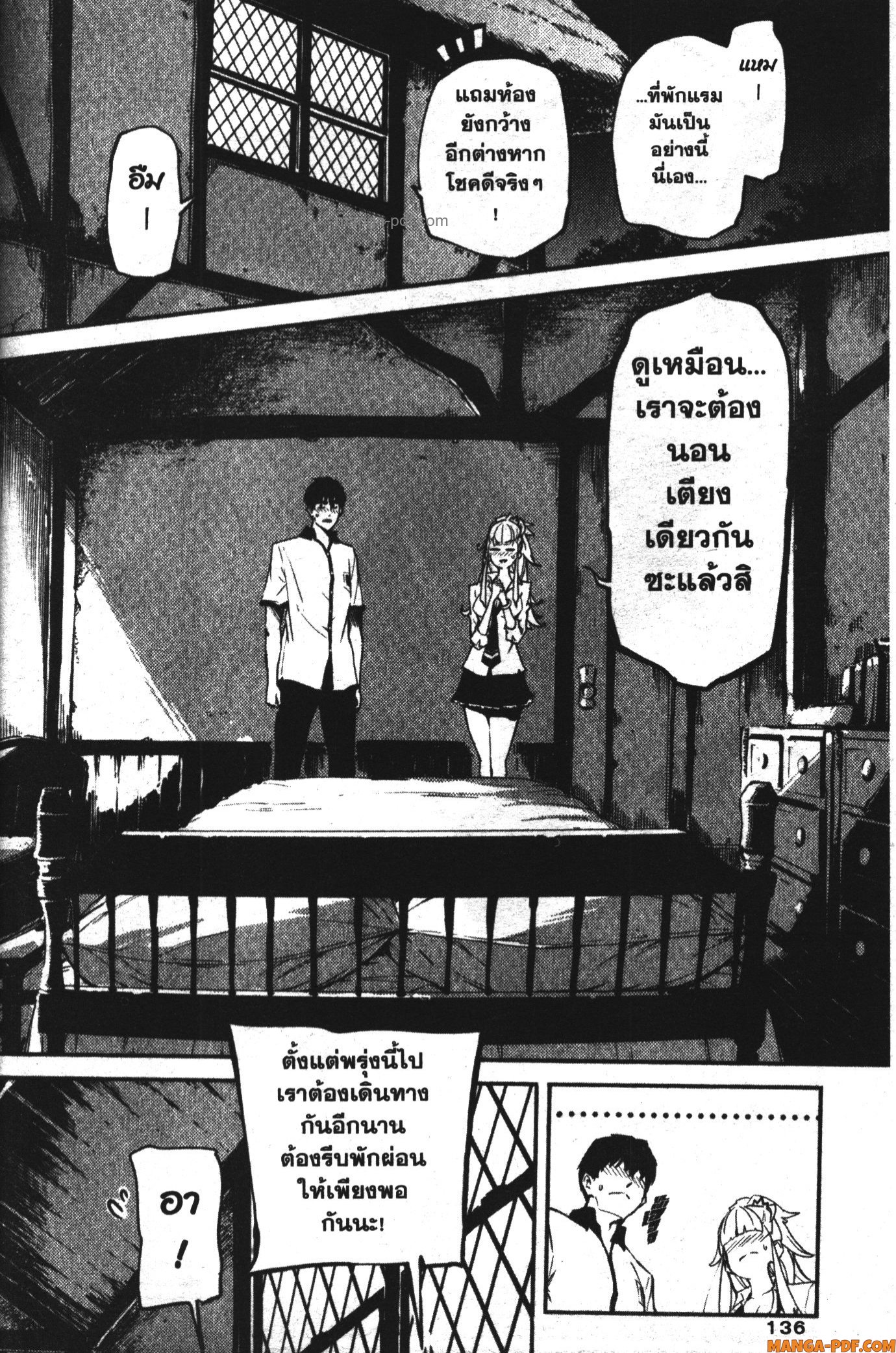 Kekkon Yubiwa Monogatari 4 (2)