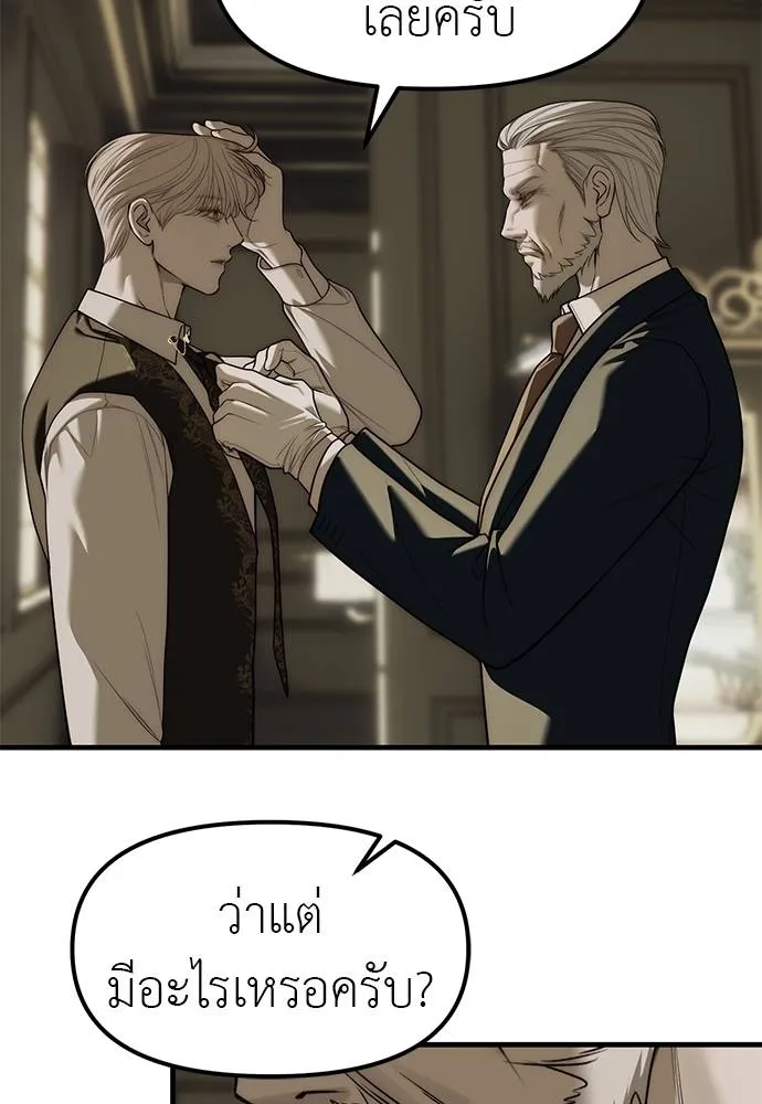 Undercover! Chaebol High School 93 112