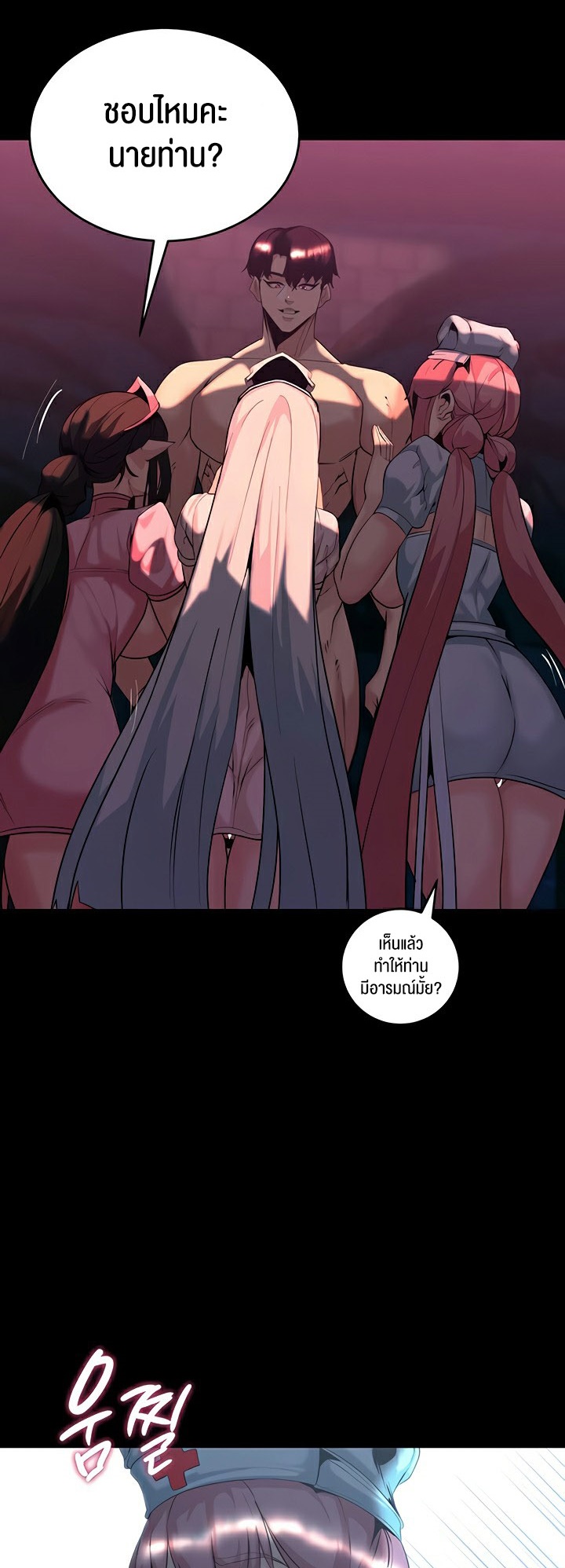 อ่านโดจิน เรื่อง Corruption in the Dungeon 54 06