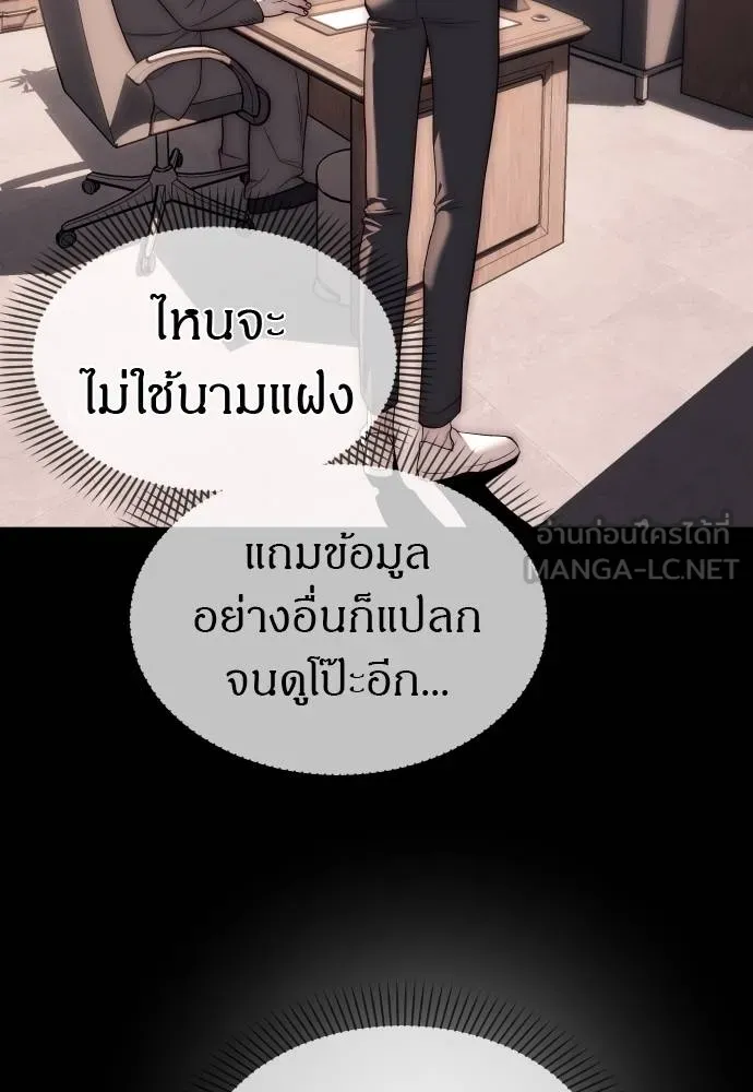 Undercover! Chaebol High School 92 057