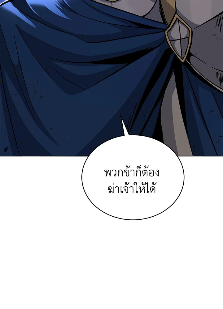 the Demonic Master 154 117