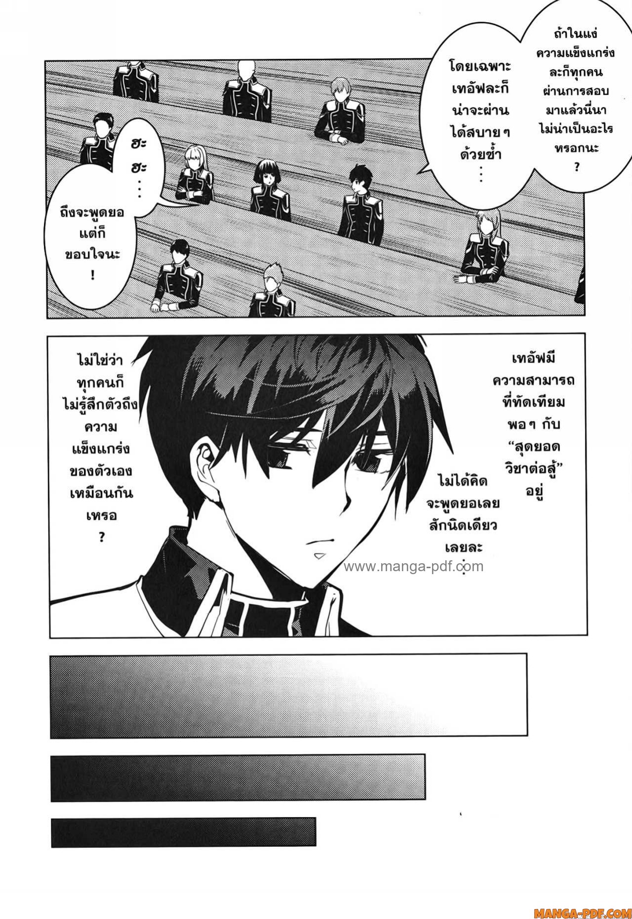 Tensei Kenja no Isekai Life 60 (13)