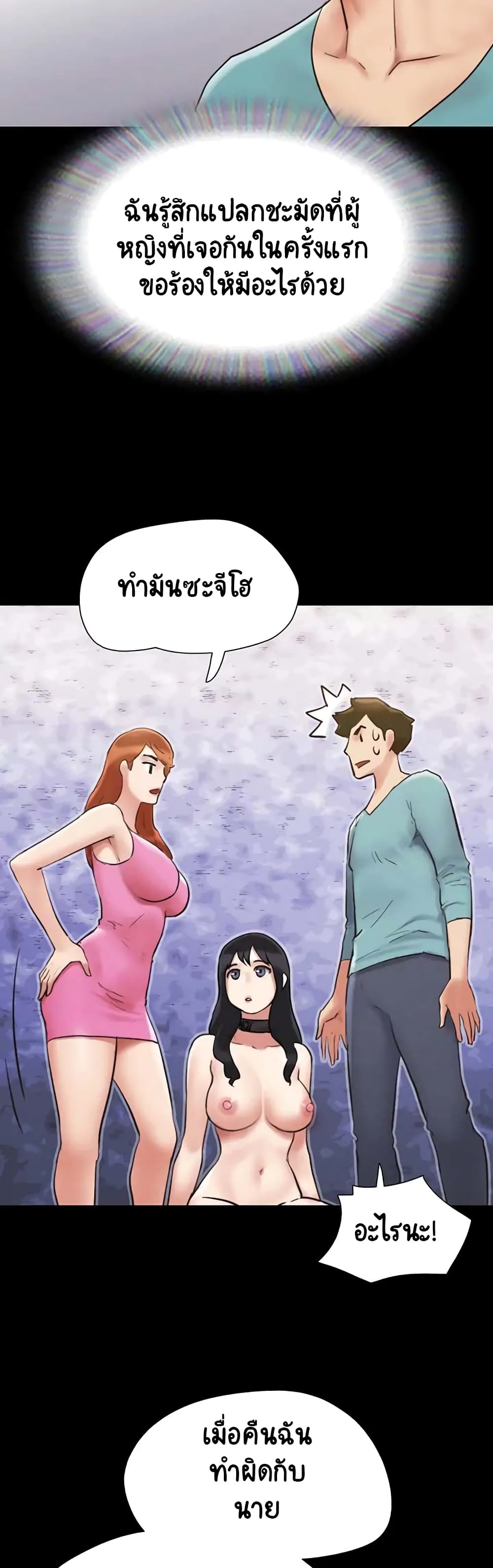 Everything Is Agreed 151 38