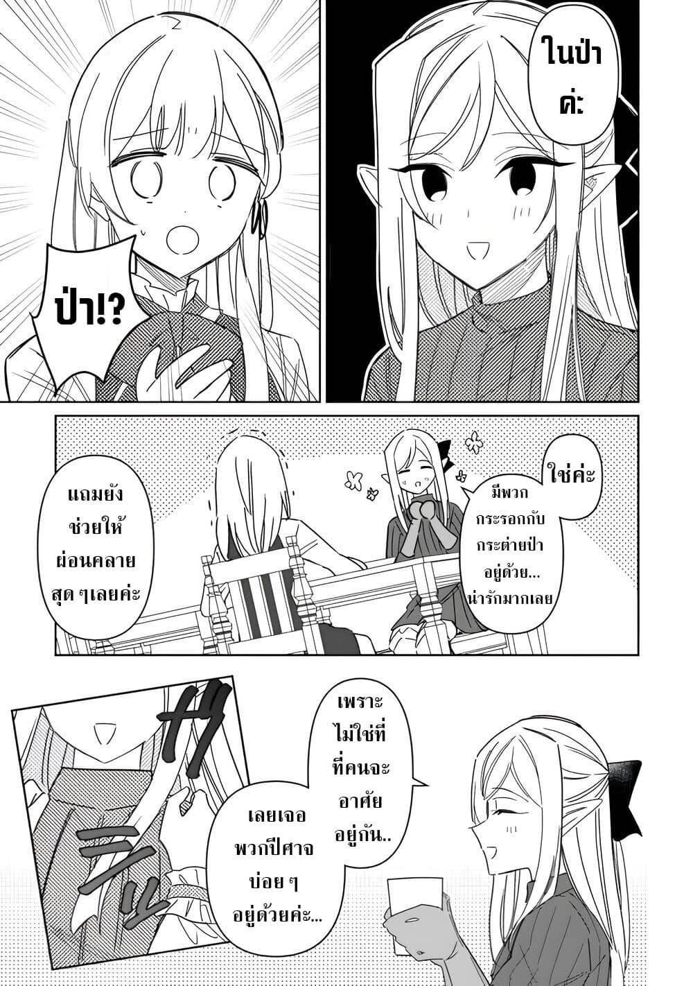 Mainichi Moraeru Tsuihou 9 19