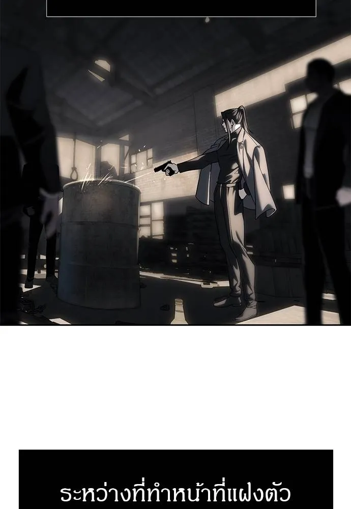 Undercover! Chaebol High School 82 112