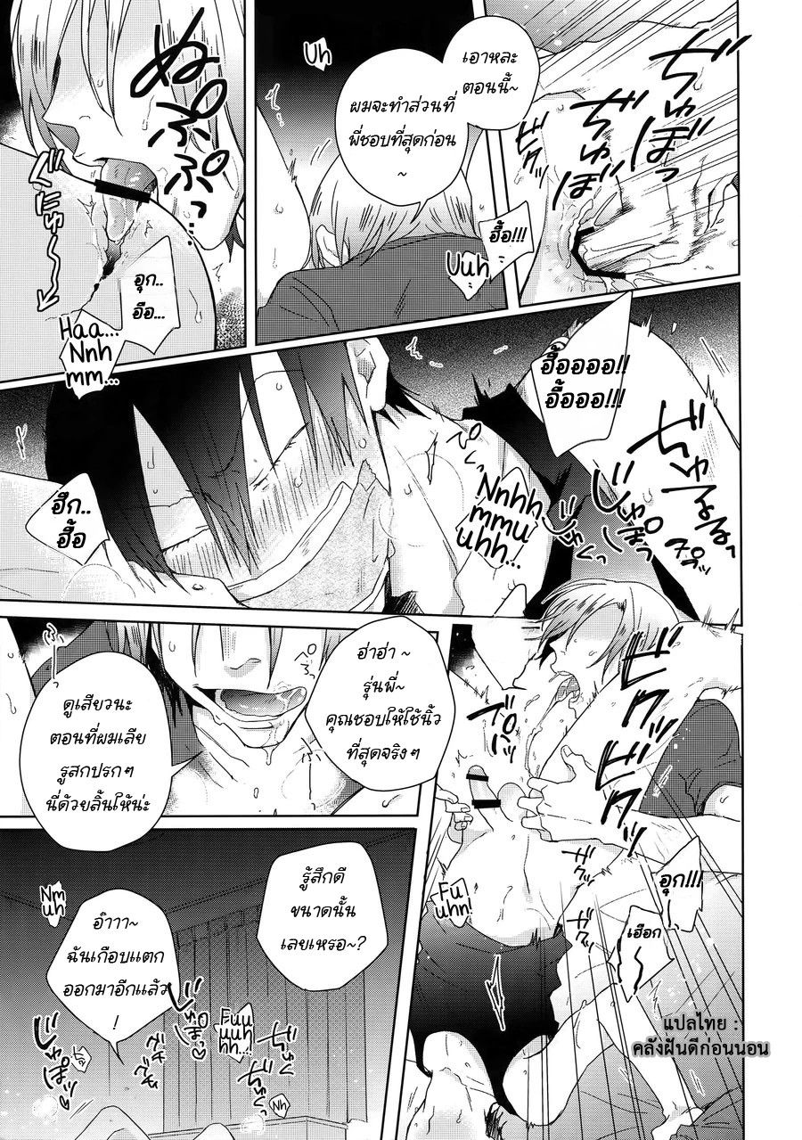 Youran no Uta สุ้มเสียงจากการดูดทึ้ง 1 06