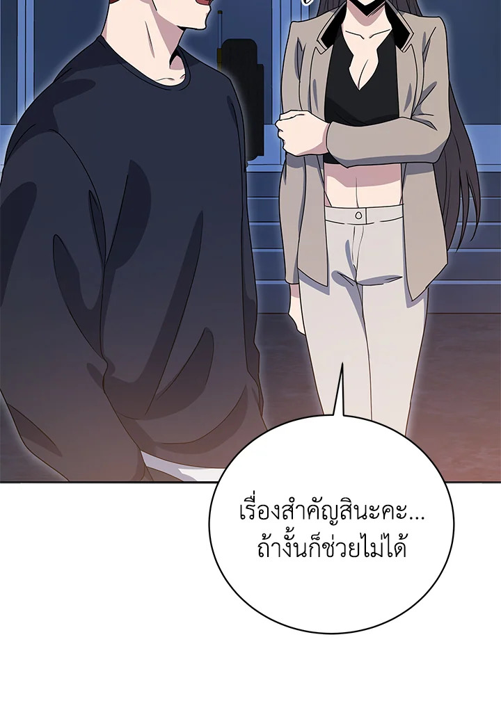 the Demonic Master 142 115
