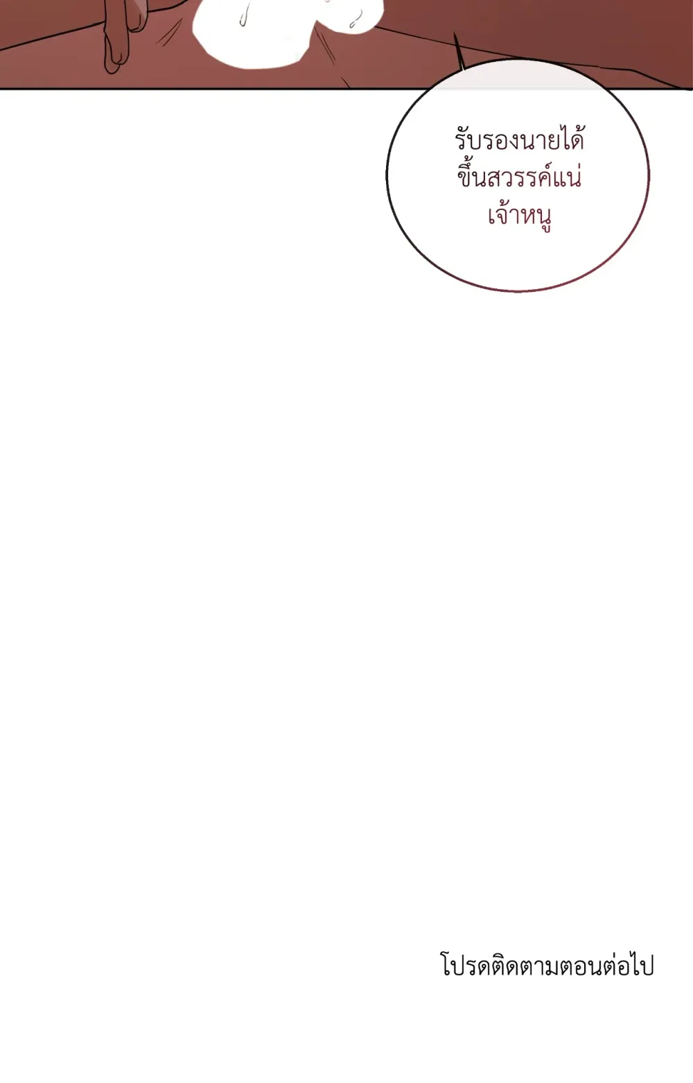 หมาป่าเฒ่ากับจิ้งจอกหนุ่ม 1 16
