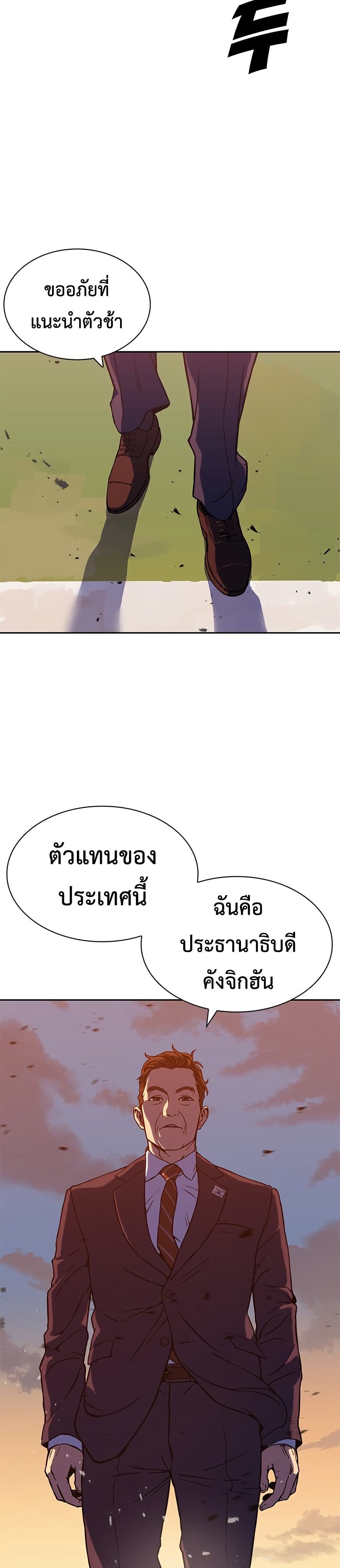 The Frostbound Warrior 1 73