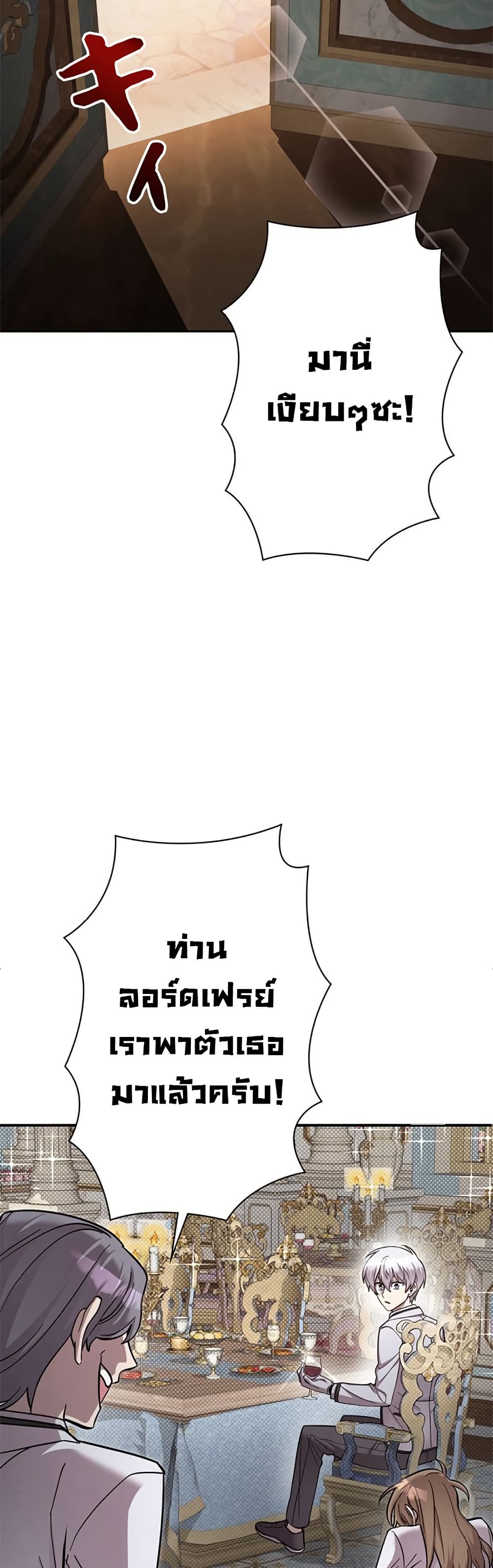 Iโ€m a Hero, but the Heroines are Trying to Kill Me 4 18