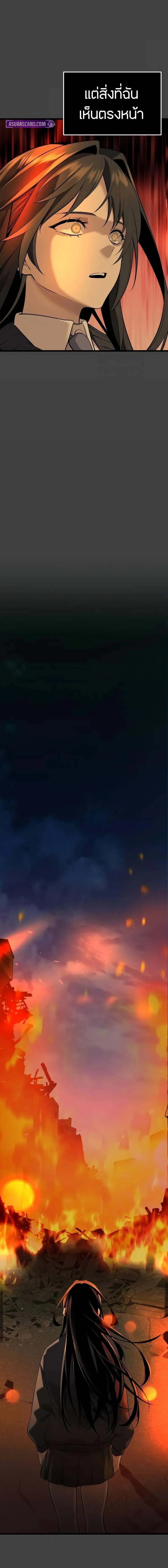 I Obtained a Mythic Item 117 12