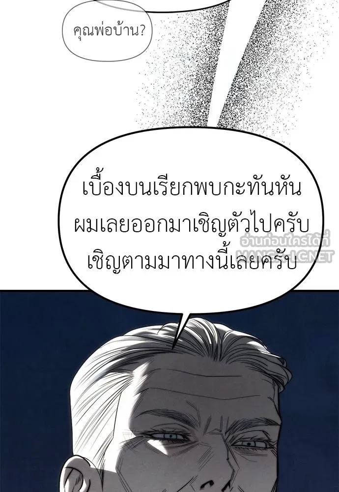 Undercover! Chaebol High School 94 225