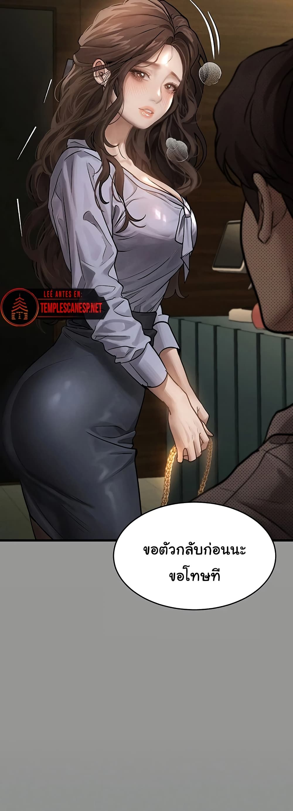 Dirty Talk 5 51