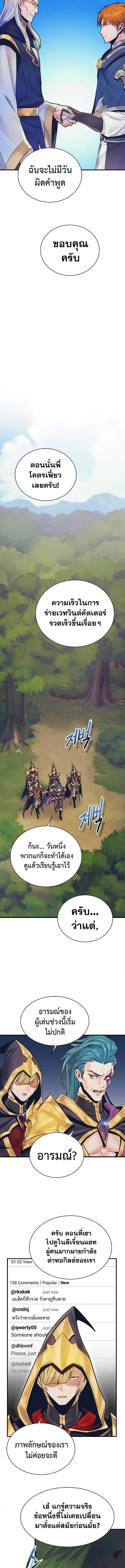 The Healing Priest of the Sun 76 (3) 003