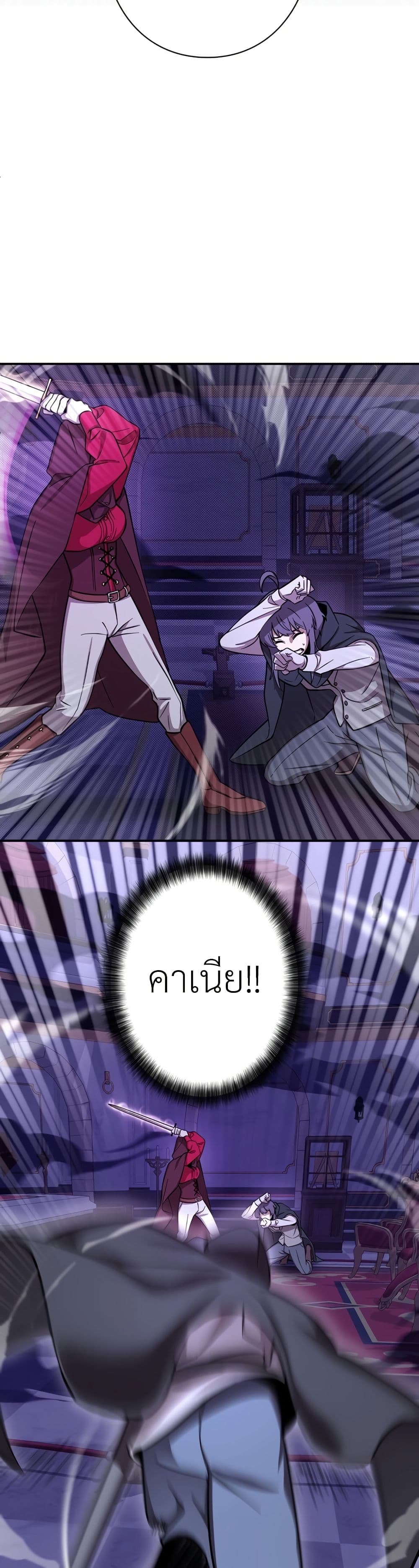 Iโ€m a Hero, but the Heroines are Trying to Kill Me 10 09