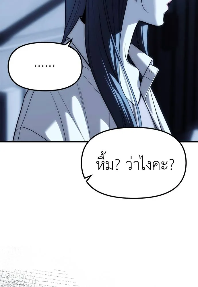 Undercover! Chaebol High School 85 044