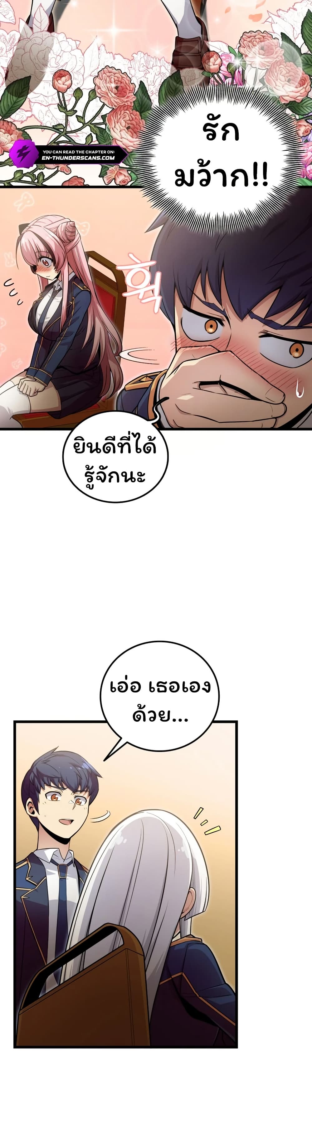 Admission is a Waste of Time 3 16