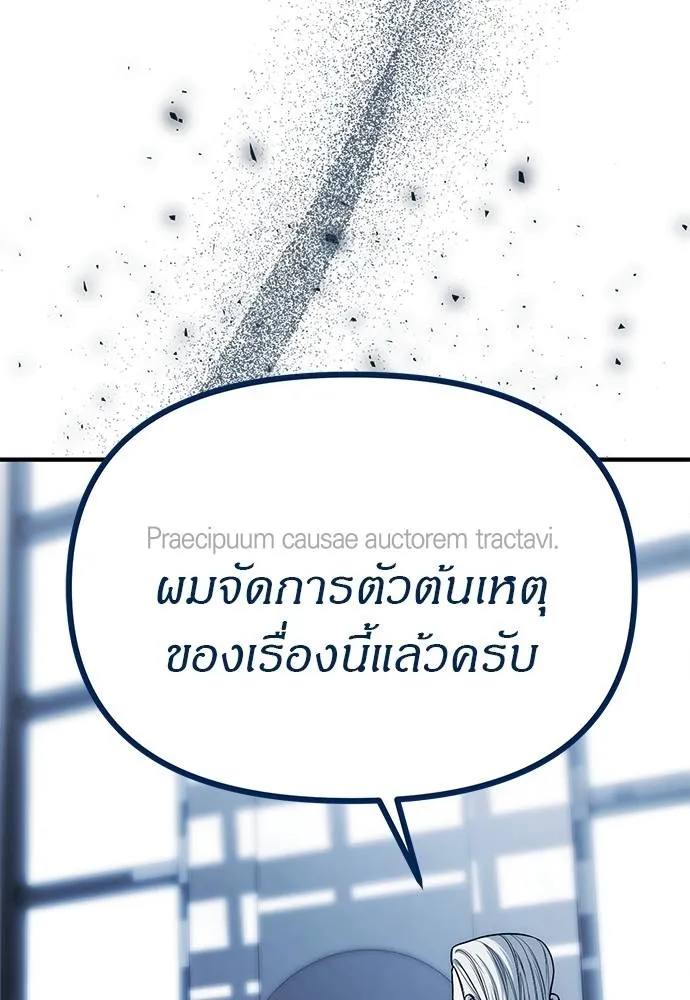 Undercover! Chaebol High School 83 031