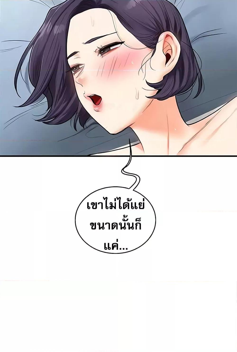 Relationship Reversal 27 092