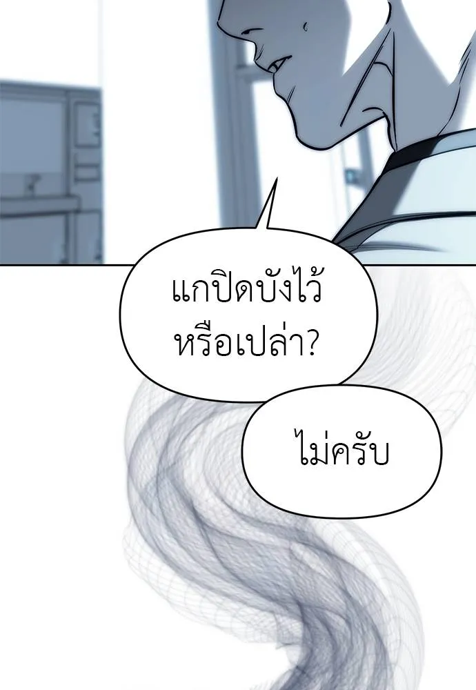 Undercover! Chaebol High School 82 026