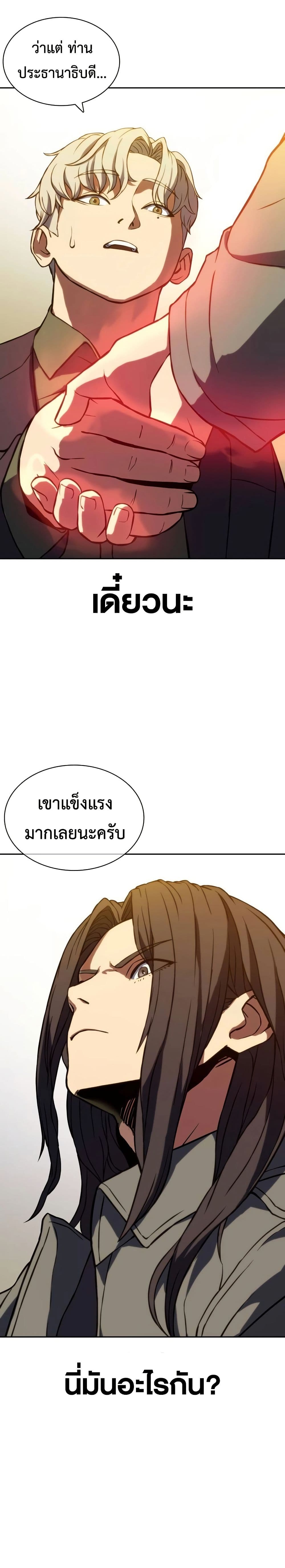 The Frostbound Warrior 3 45