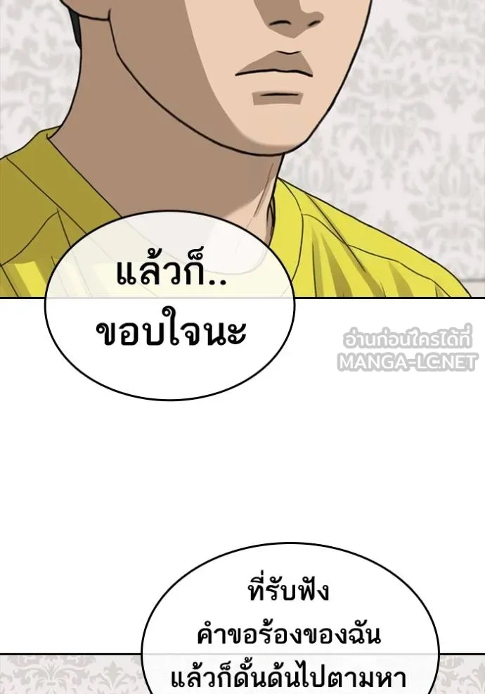 Loser Life 2 49 102