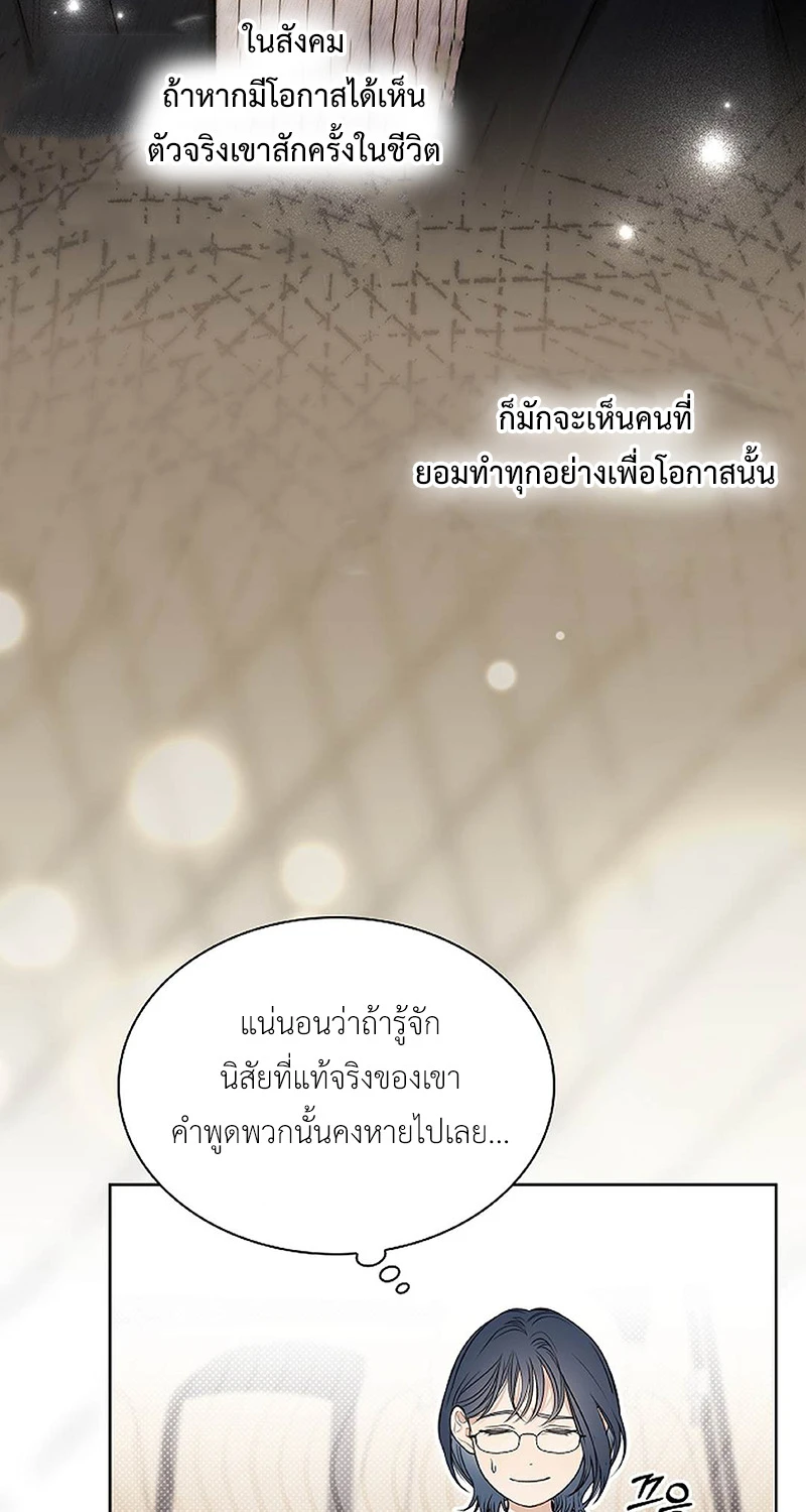 ลองจูบฉันสิถ้านายกล้าพอ! 1 38