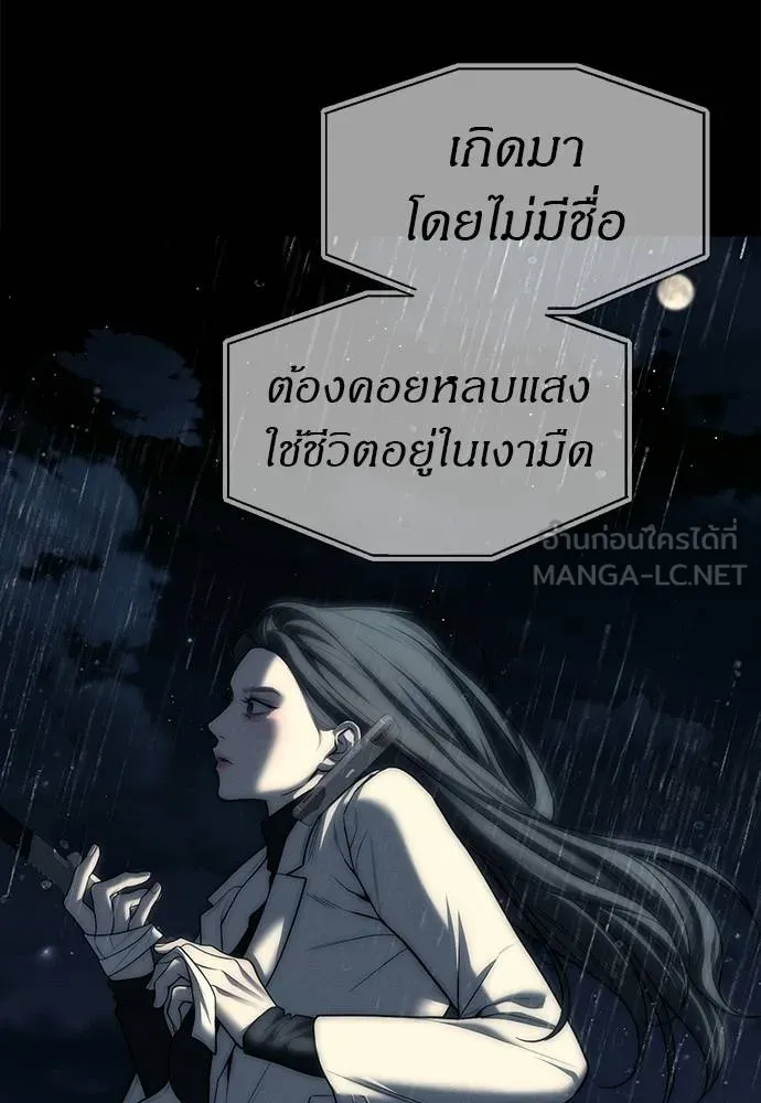 Undercover! Chaebol High School 97 144